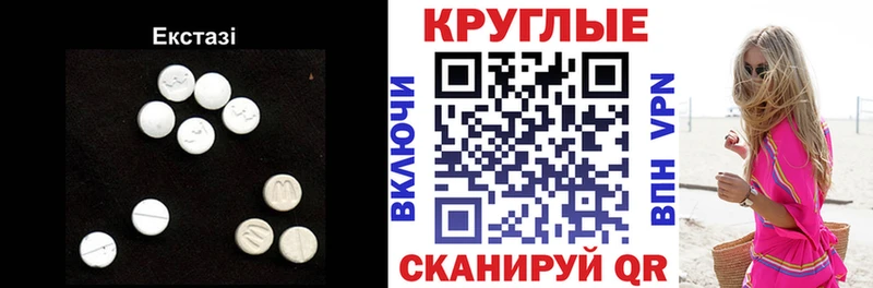 где купить   mega онион  Ecstasy 99%  Иркутск 