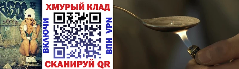 Героин Heroin  Иркутск 