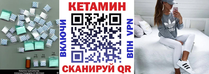 Кетамин VHQ  Иркутск 