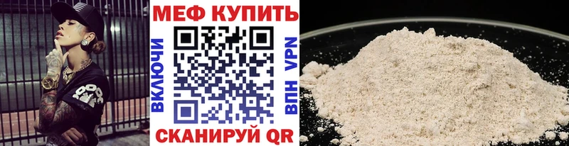 Мефедрон мука  купить закладку  Иркутск 